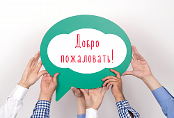 Новый сайт - новые возможности.